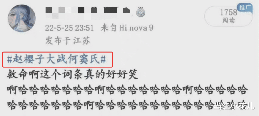 赵樱子|赵樱子为了红,是真的很疯