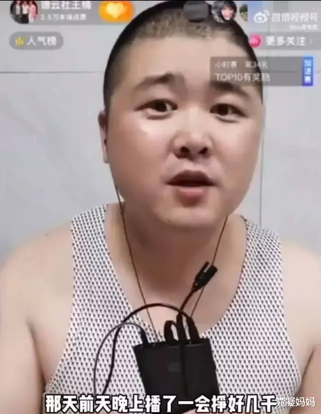 王楠|郭德纲助理直播间痛骂粉丝穷，周杰伦助理强制检查路人手机