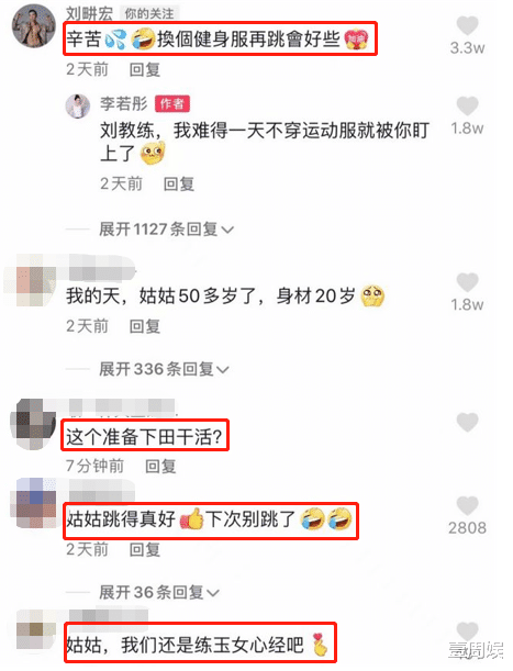 李若彤|55岁李若彤脱掉高跟鞋跳操，刘畊宏看不下去了，网友：下田干活？