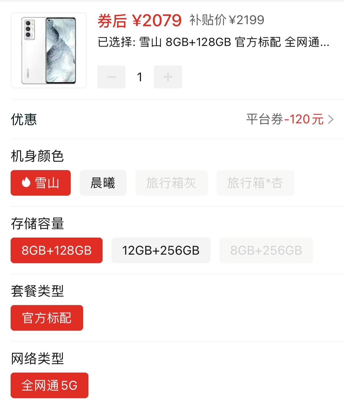 小米科技|小米12X超强劲敌，曲面屏+骁龙870+IMX766，到手价仅2079元