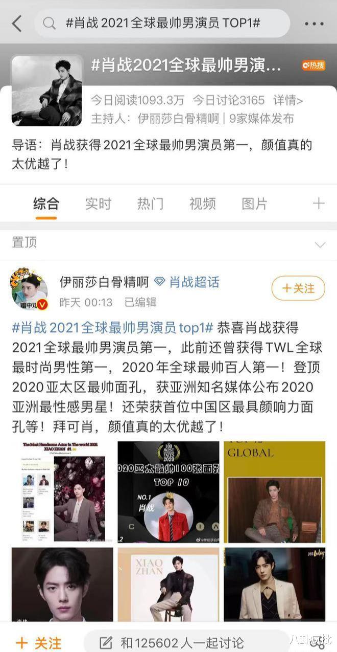 肖战|肖战营销造假?AB甩锅得罪导演?窦骁入赘艰难?陈妍希拼二胎?吴彦祖离婚?