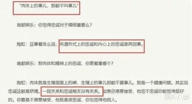 陶虹|牛啊！5年捞4亿，国民贤妻底裤被扒光