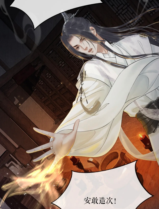 火影忍者|二哈漫画：墨燃护师昧，师尊又吃醋。陈家大儿媳太显老，年龄不符