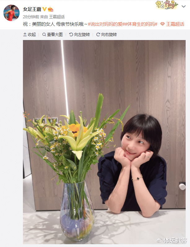 王霜|王霜晒母亲节祝福！姨父姨妈把她抚养长大，亲生父母从未公开露面