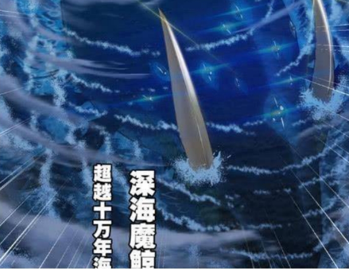 acgn漫评|大海三大海魂兽已被消灭两只，波赛西：这都是海神继承人的魂环！