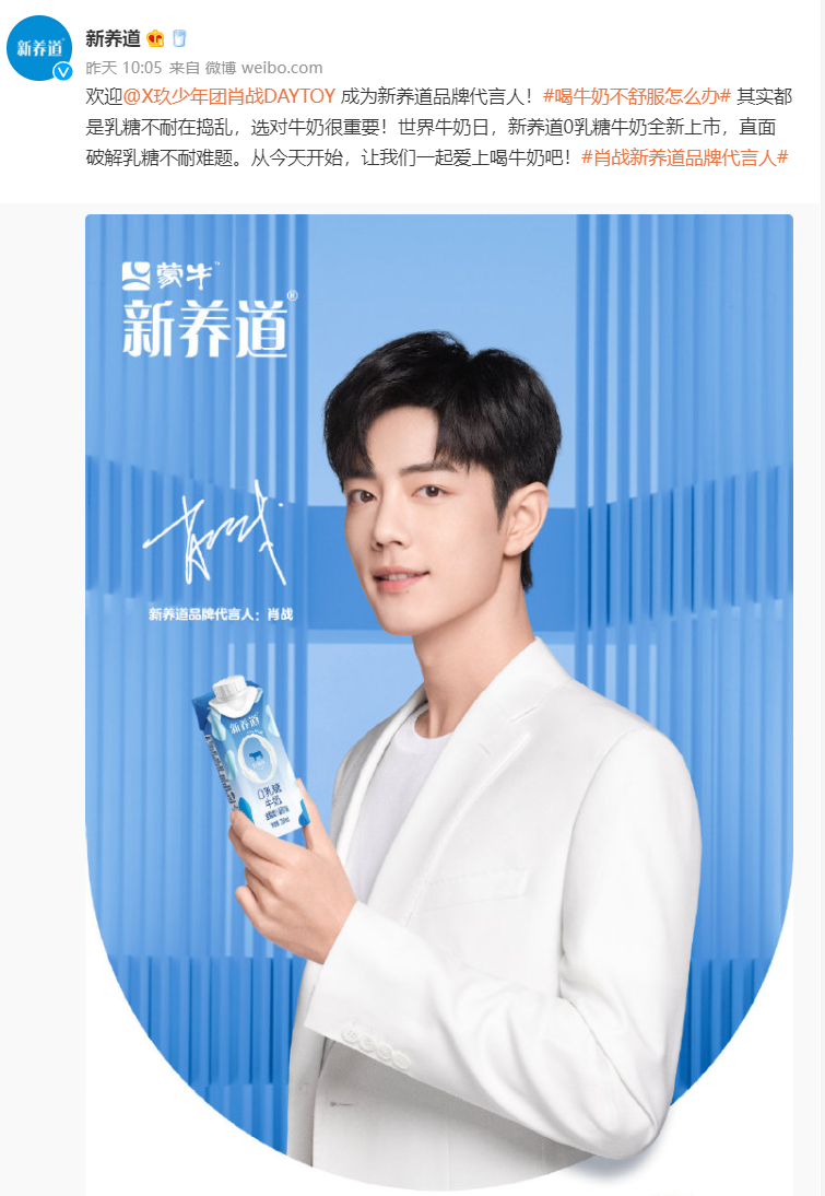 肖战|直播不带货，商务插队官宣，肖战已经不需要“回血”和“缓冲”期