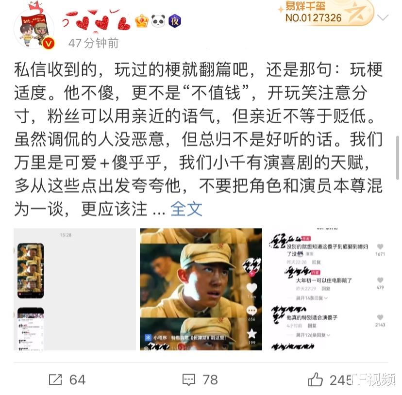 易烊千玺|易烊千玺被玩梗过度,称其演傻子最像,并且表示千玺表演不值钱
