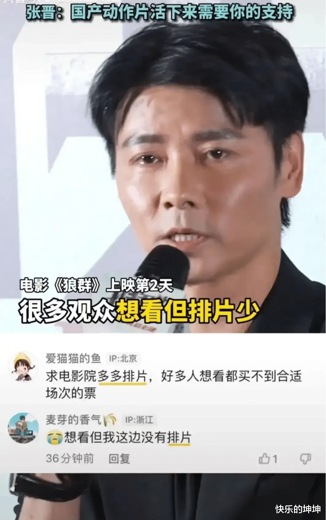 电影|张晋,怎么说他呢?动作片勉强,其他片就算了,每部电影都是刻板的表情