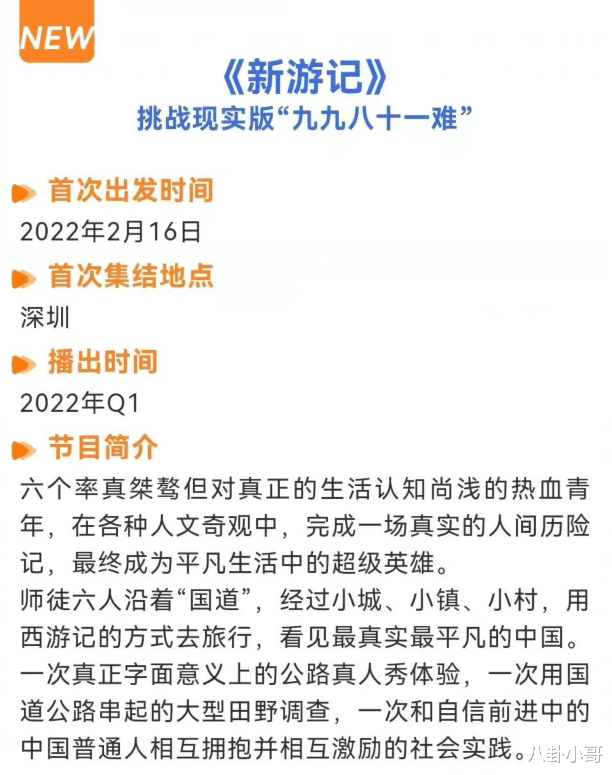 男人帮|严敏新综艺即将开录!网传嘉宾阵容已定,“极限男人帮”合体无望