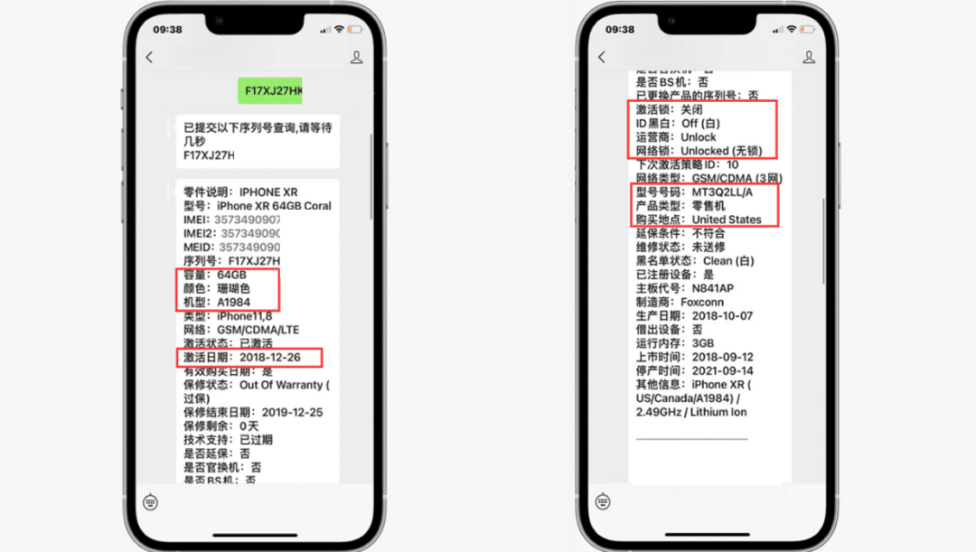 成都|网友购买iPhoneXR“置换机”，验机实锤翻新机，商家一本正经的解释！