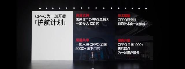 净利润率可以为0，一加新战略是价格战吗？不，这个前提很重要