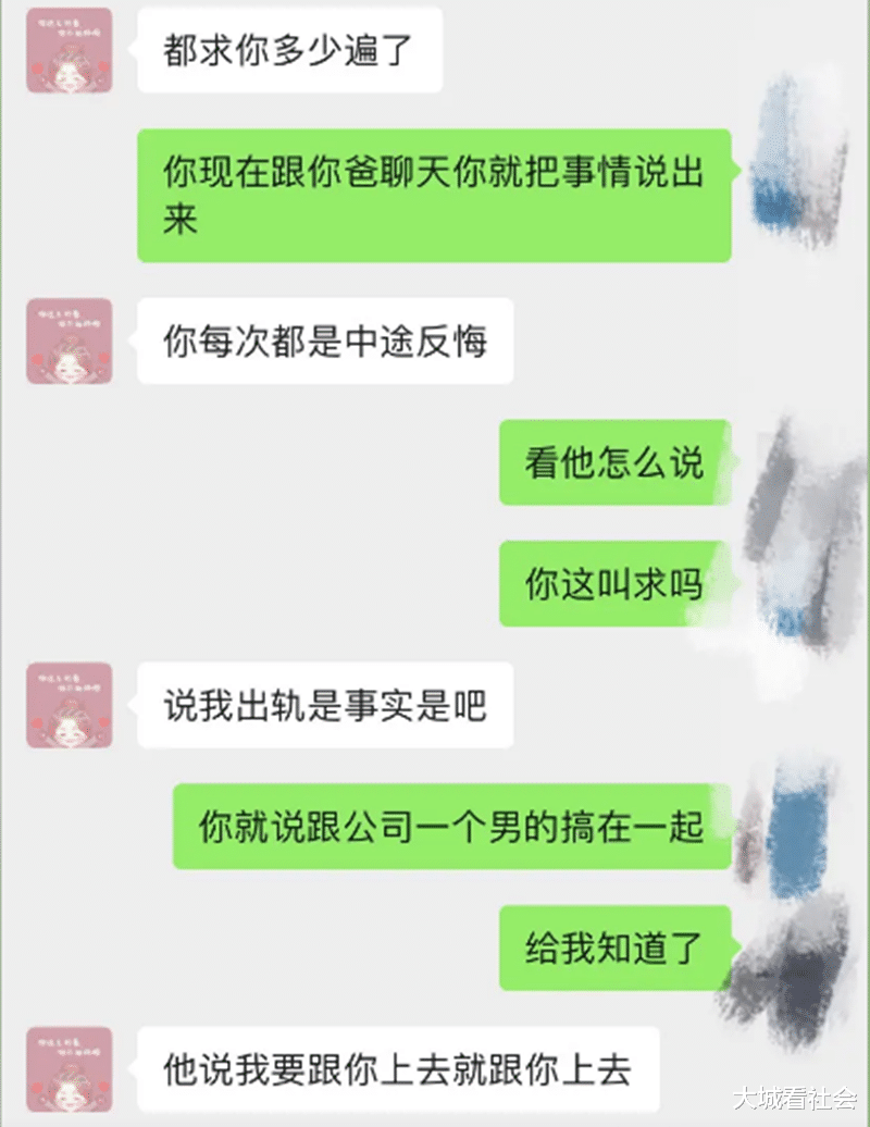 福建一男子遭妻子背叛,离婚后还被丈母娘指责,应该要原谅她女儿