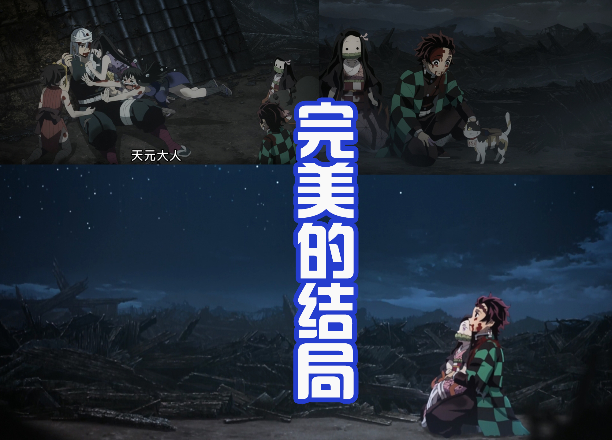 祢豆子|《鬼灭之刃》游郭篇结局,音柱退休,祢豆子解锁新能力,拯救众人