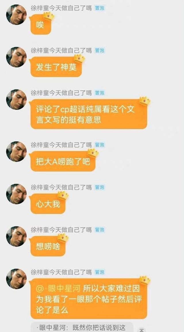 芒果台|芒果求职综艺上热搜，“琴难梓禁”BE，徐梓童丢掉了成年人的体面