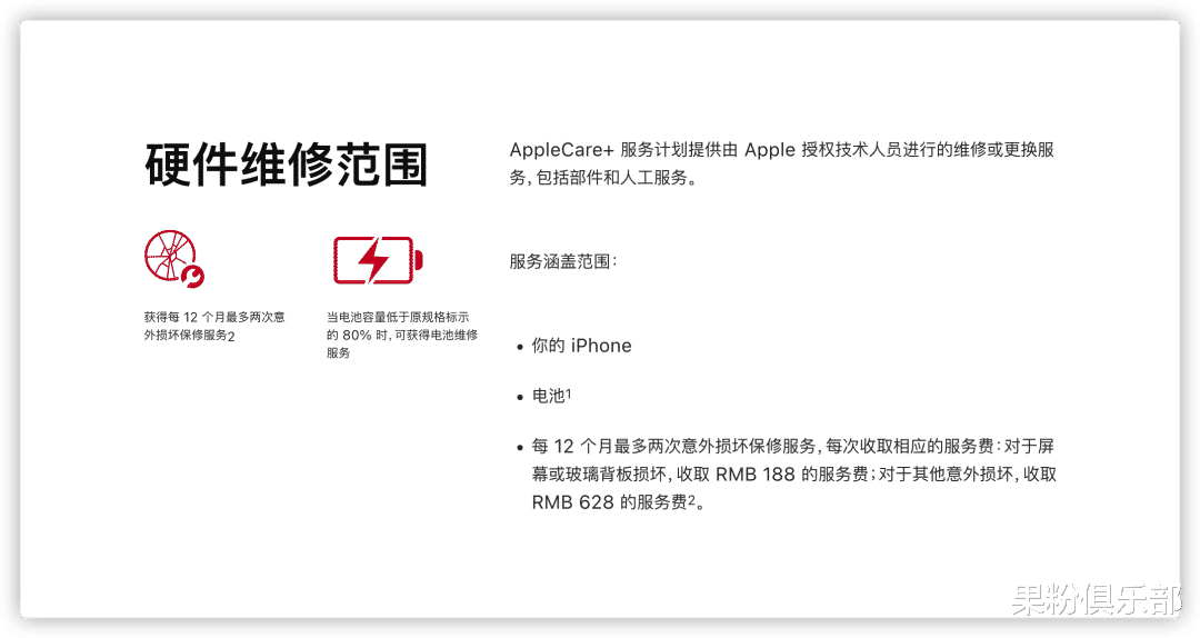 路由器|苹果悄悄调整，iPhone 三个月可换新