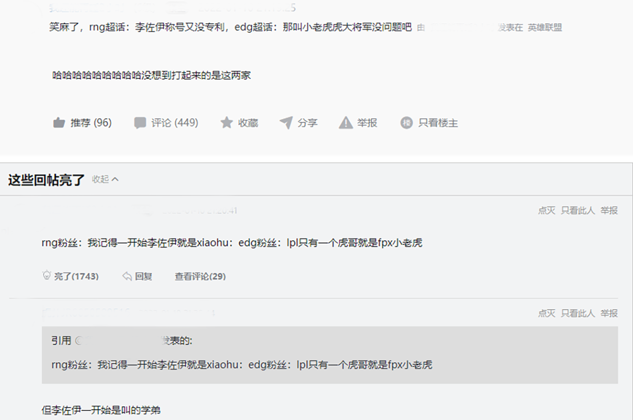 RNG|RNG首战败北,小虎称号被调侃,粉丝刁钻回怼,让人看得捧腹大笑