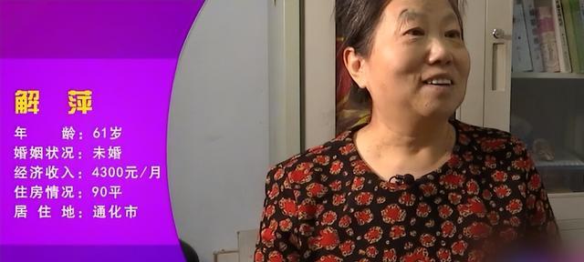 61岁高知大妈只谈过一次恋爱,至今未婚,大爷:有猫腻!