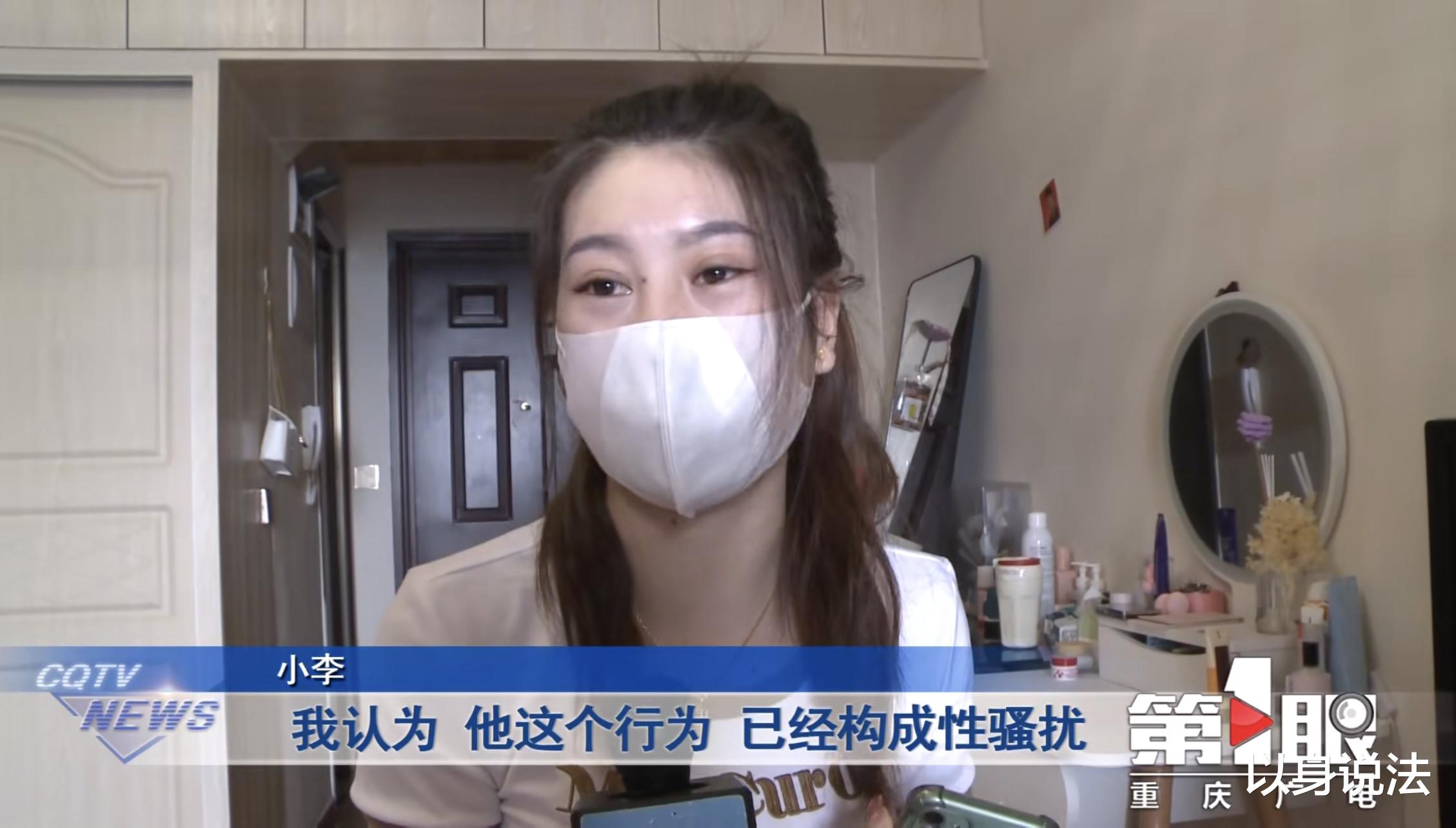 重庆60多岁房东发不良视频给21岁独居女租客,女租客提出退房被拒