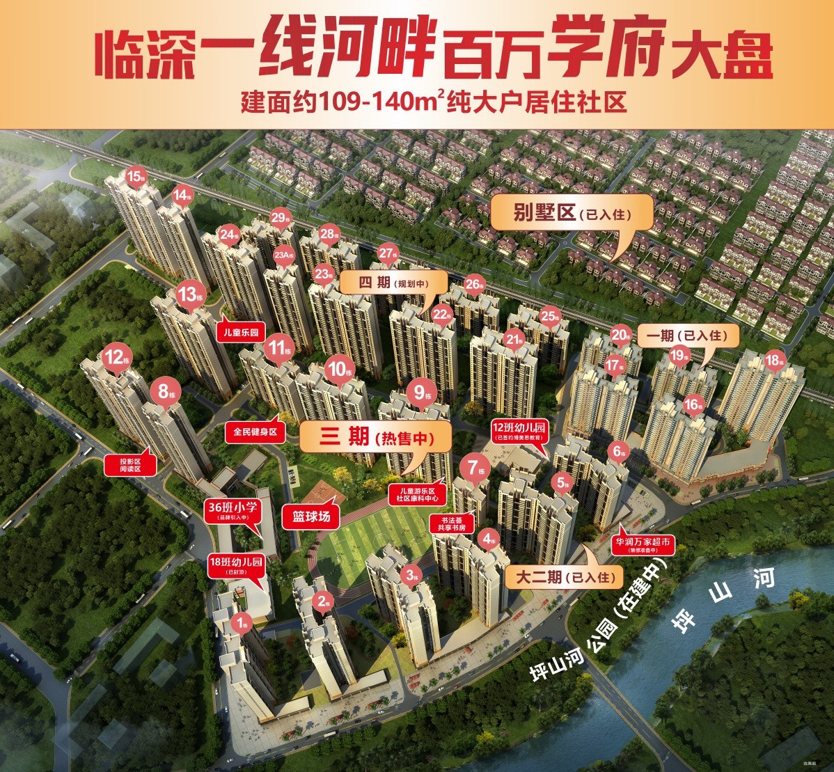 正荣地产|惠州大亚湾百万大盘珠江.四季悦城现状如何,房价为何一直居高不下?