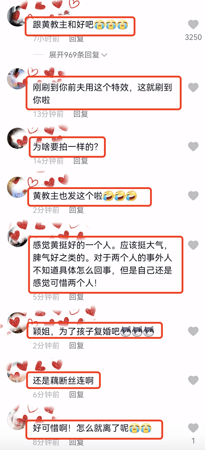 黄晓明|黄晓明退出杨颖投资机构股东，结束利益捆绑，二人已无直接商业关联