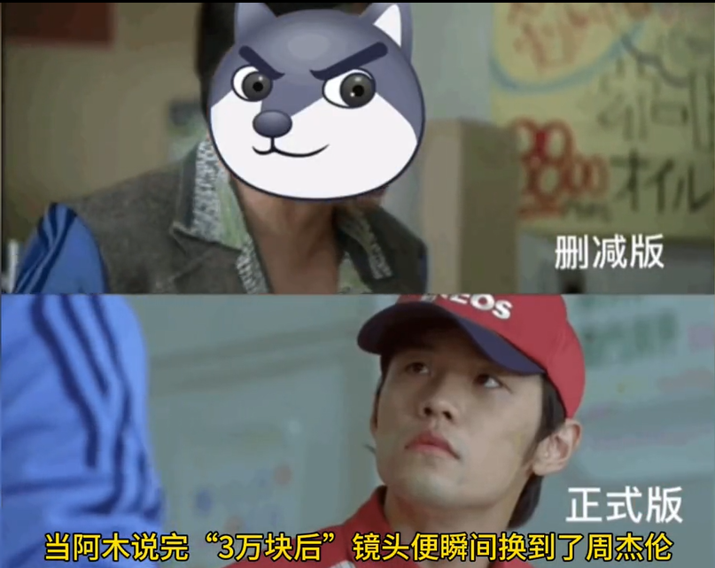 头文字D|《头文字D》中，关于夏树“职业”的删减片段