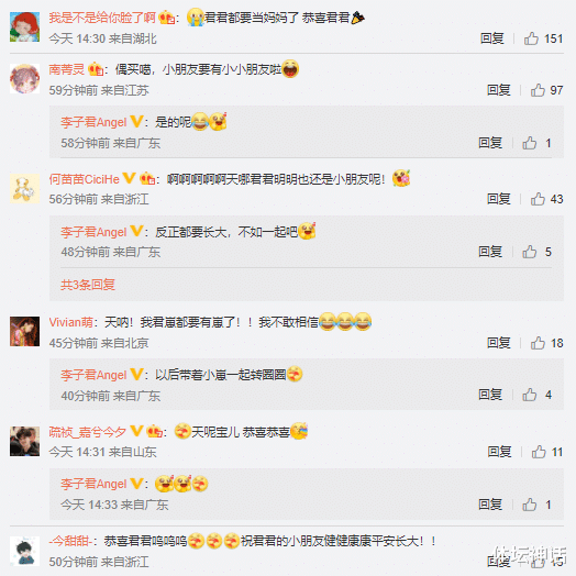 花滑|恭喜！中国花滑女神官宣怀孕 曾与樊振东传过绯闻 帅气老公开奔驰