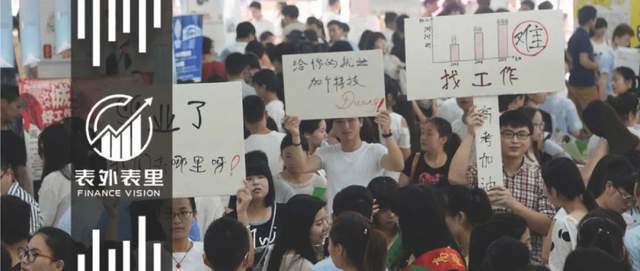 求职|给求职机构送了4万“智商税”,我还是没找到工作