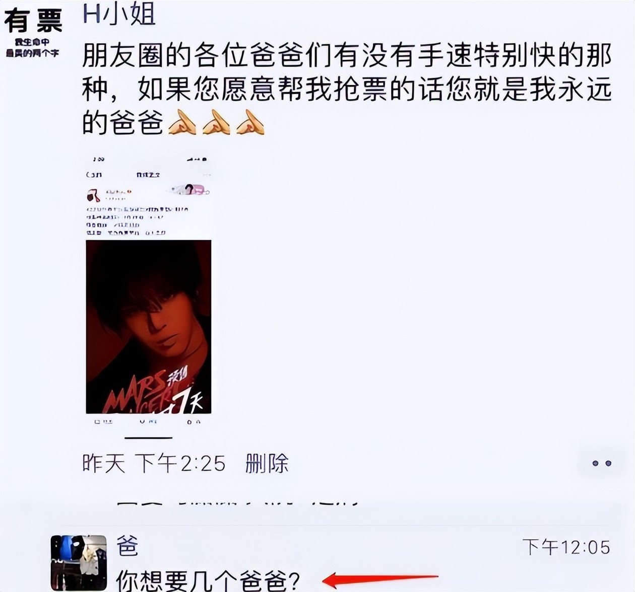 大学生发朋友圈忘记屏蔽家长,一不小心就被抓包,无奈指数五颗星