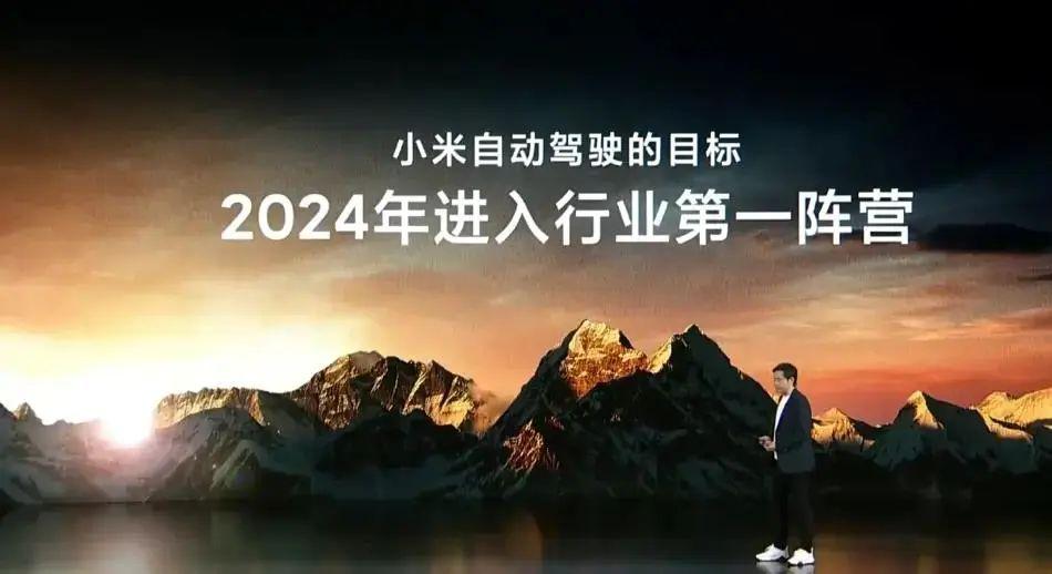 亚马逊|小米汽车能进入自动驾驶第一阵营吗？