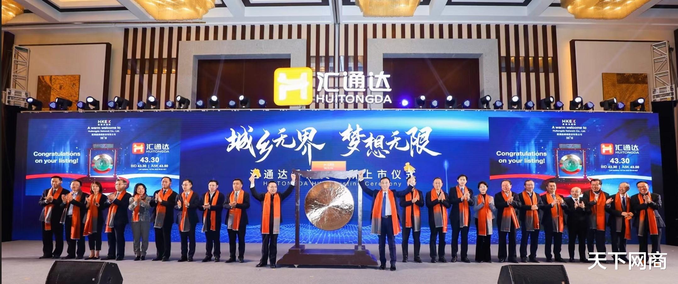 汇通达|阿里投资的这家电商公司上市!下沉市场撑起超200亿市值