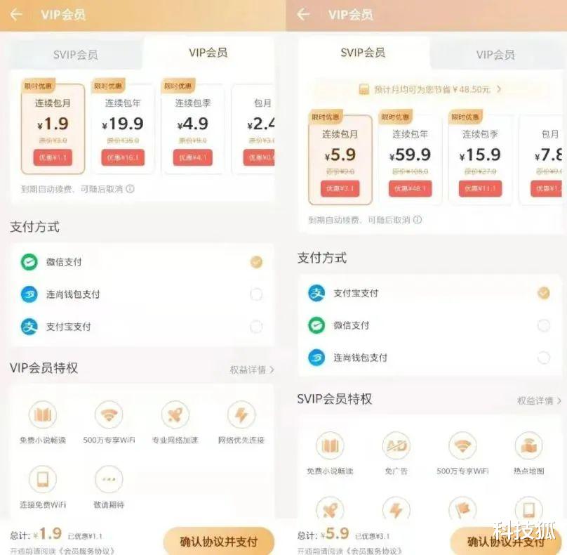 软件|蹭 WiFi 神器，就要消失了？