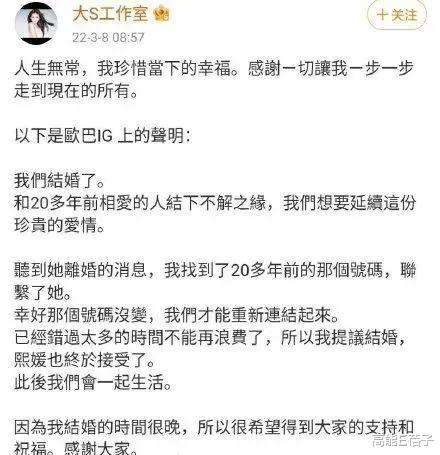 大S|大S二婚闪嫁53岁韩国明星具俊晔,男方妈宝男还曾被质疑吸毒?