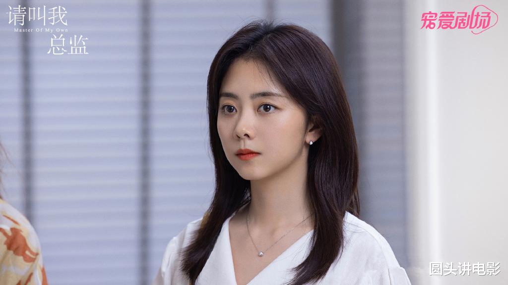 西装|《请叫我总监》大结局，豆瓣6.9，这样的成绩大家满意吗？