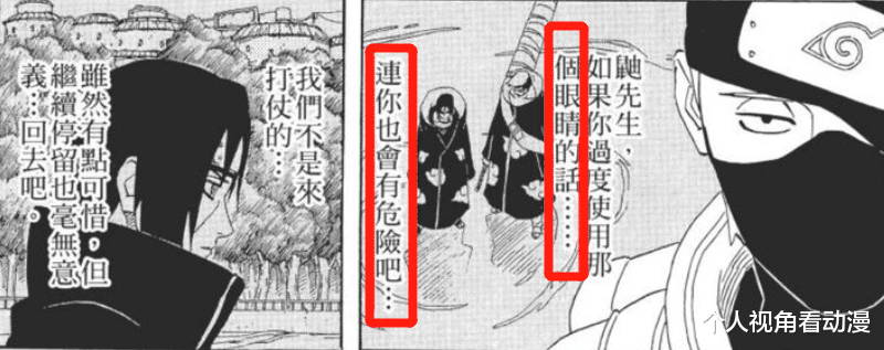 宇智波鼬|火影忍者：宇智波鼬到底是得了什么病？为什么说很有可能是脑萎缩