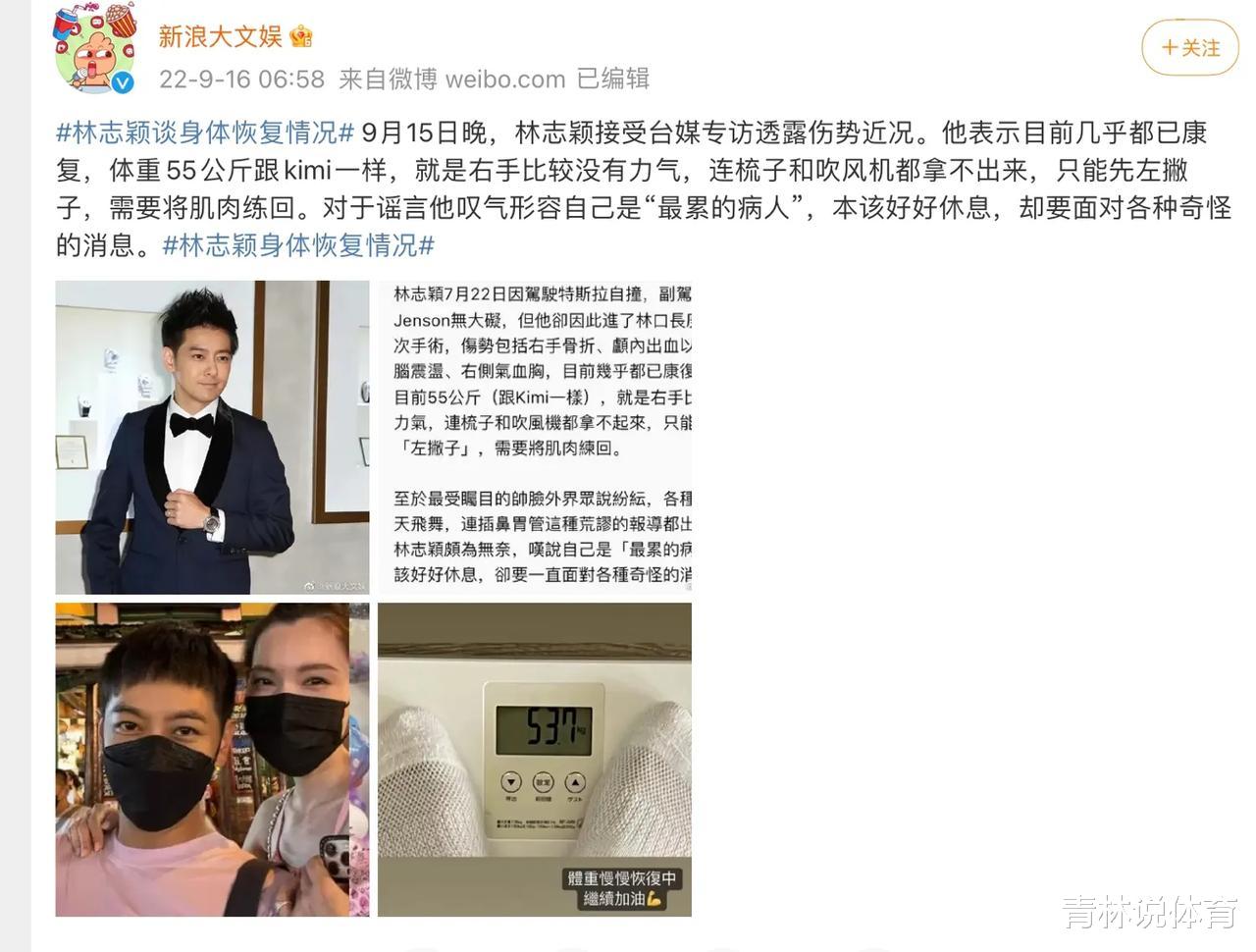 林志颖|这几天大家都忙于吃瓜,有人还在关心林志颖吗?有好消息传来啦!