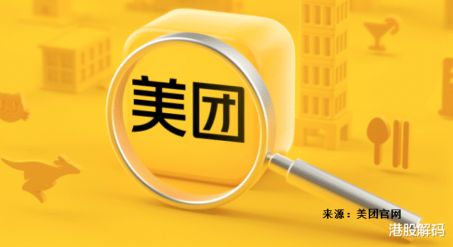 物联网|【财华洞察】从第2季业绩，看美团的焦虑