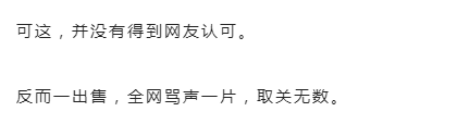 娱乐圈|1张疯传的娱乐圈“价格单”照片