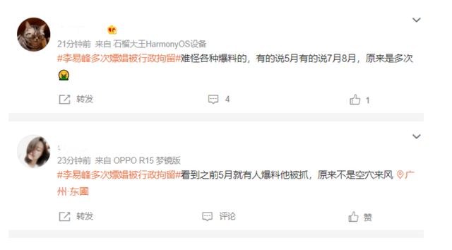 李易峰|通报扯掉李易峰遮羞布,业内称早已收到风声,待播作品仅有一部