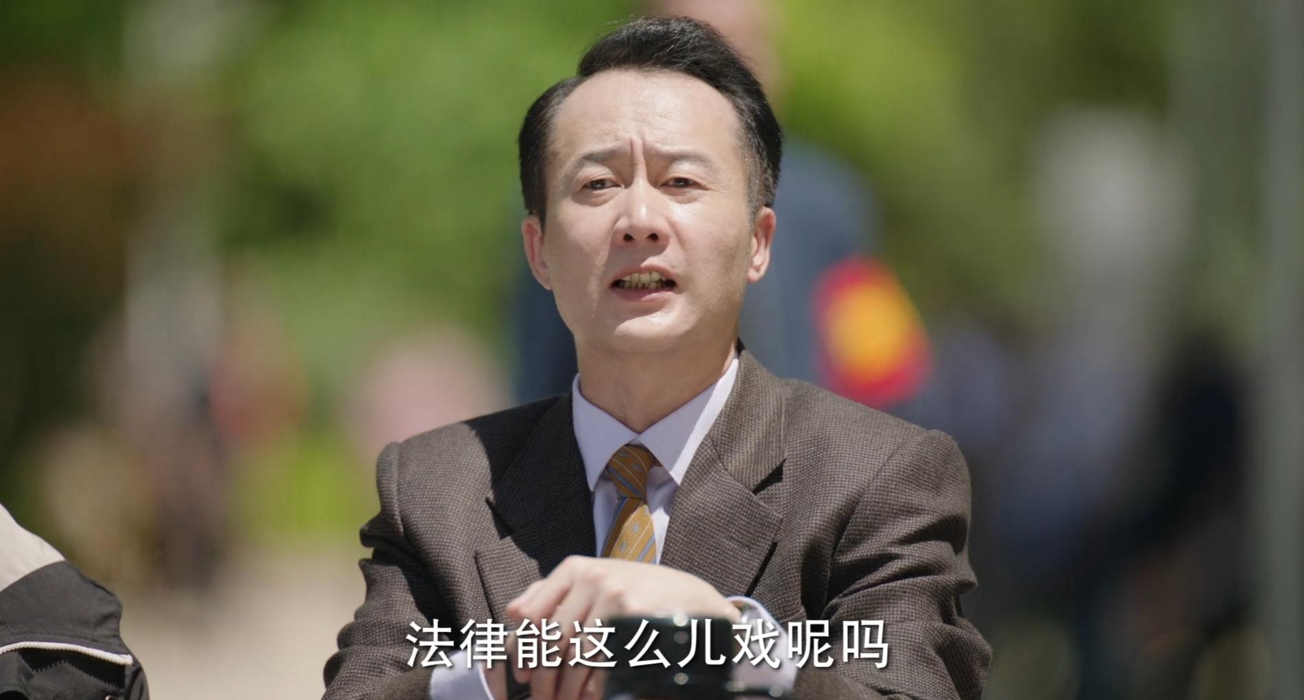 律师|《底线》：嚣张的狄律师，他的腿是被人打的吧？