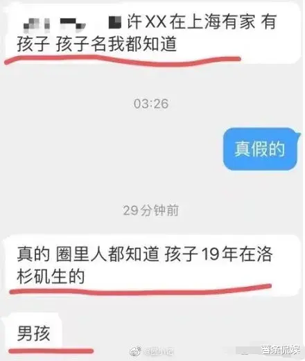 |网友爆出大瓜：许雅钧有一个儿子，但不是小S生的！