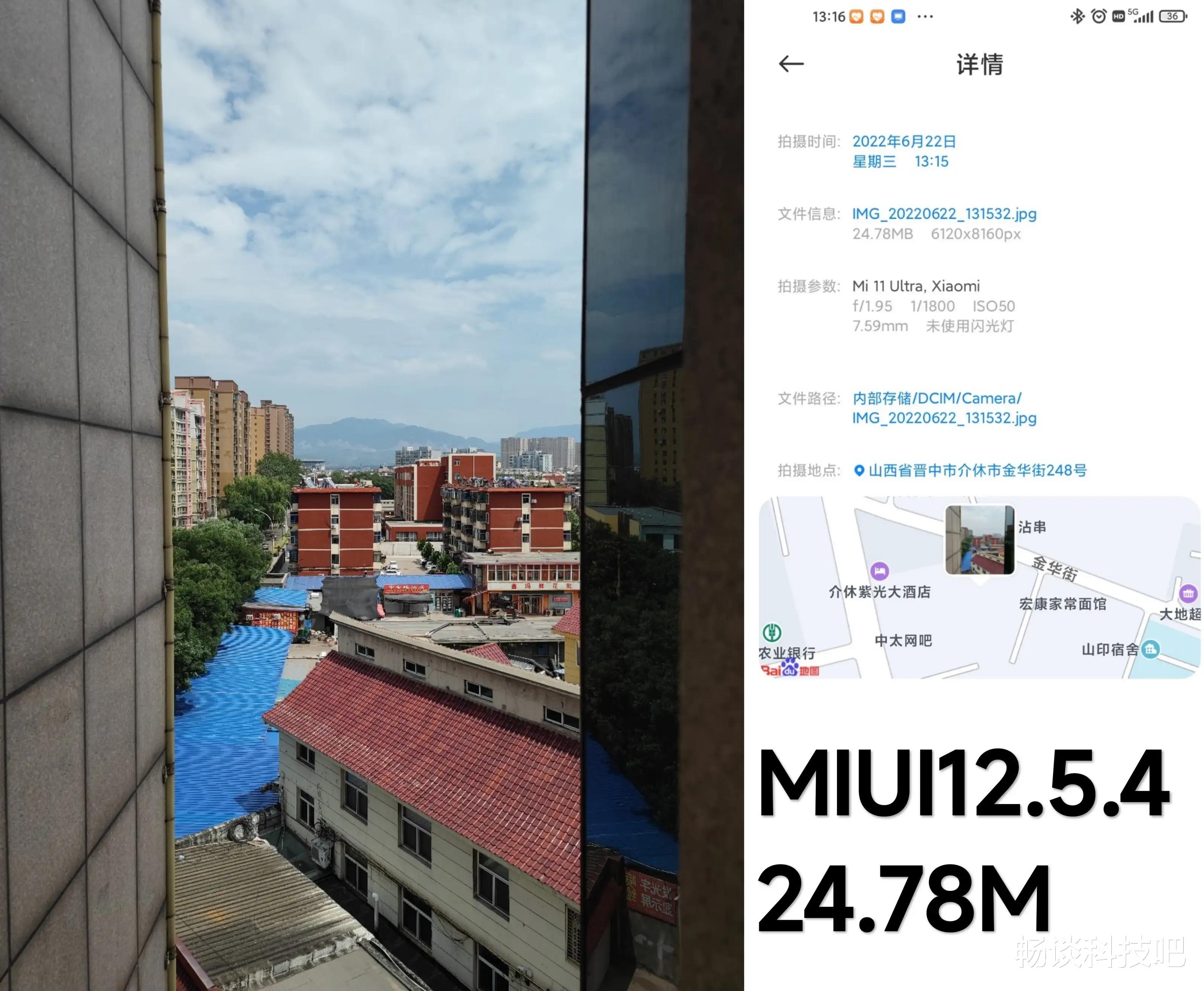 台积电|510天后，MIUI13下小米11ultra影像性能和首发宣传时有多大差距？
