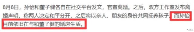 孙怡|孙怡离婚后首晒女儿,室内打满马赛克,大福披塑料袋奔跑好欢快
