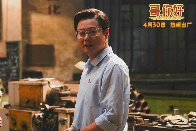 魏翔|《杀手》还没下线,马丽魏翔《哥,你好》又定档,网友评论亮了!