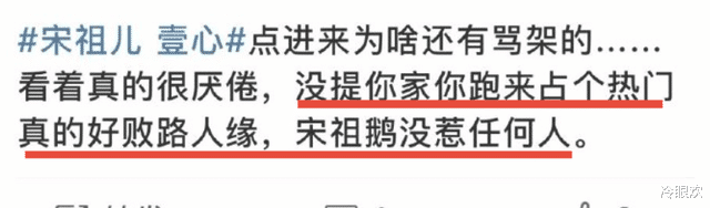 赵露思|祸不单行啊!赵露思遭嘲碰瓷刘亦菲再遭宋祖儿影迷的骂名!