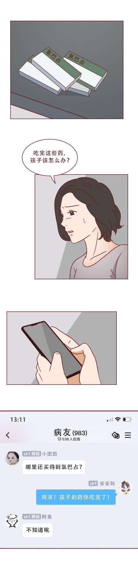氯巴占|一包给孩子代购的救命药，让妈妈变成了毒贩