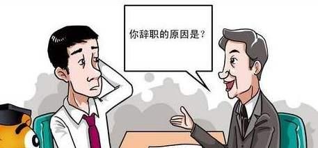 95后|为什么很多年轻人一言不合就离职？3个95后职场人告诉你真相
