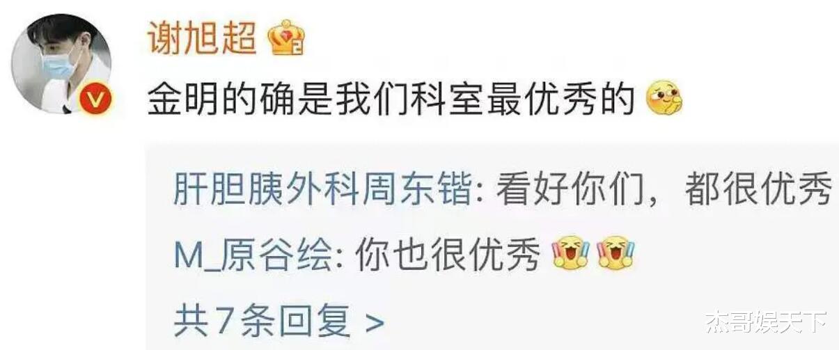 张洽|谢旭超发文损人不利己,《offer》节目组被打脸,他的口碑也翻车