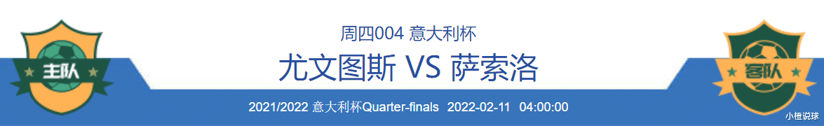 巴塞罗那|2/10周四竞彩：亚特兰大VS佛罗伦萨、尤文图斯VS萨索洛；附扫盘参考