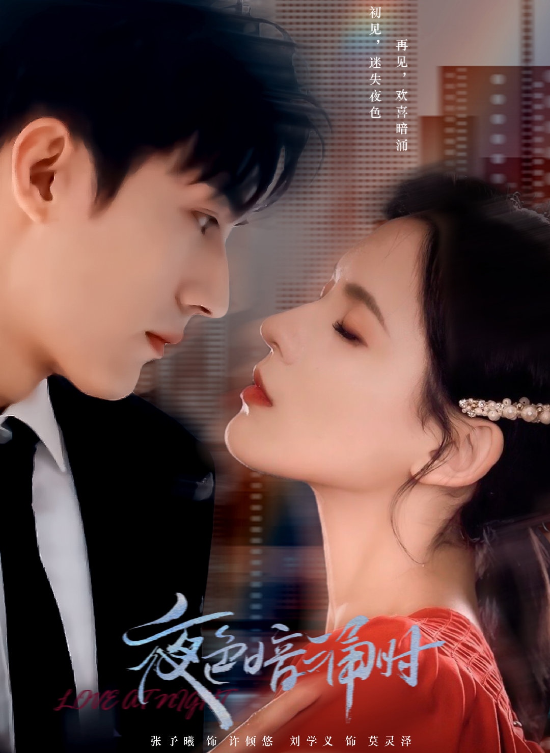 刘学义|张予曦被爆恋上刘学义，网友都一片叫好？