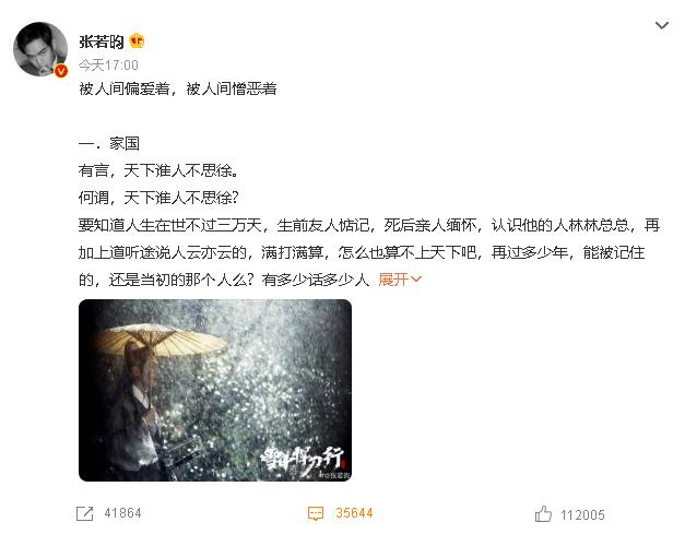 张若昀|《雪中悍刀行》大结局，张若昀发长文告别，疑透露第二季播出时间